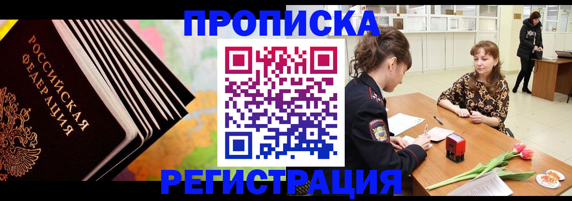 найти адрес прописки в Заозёрске