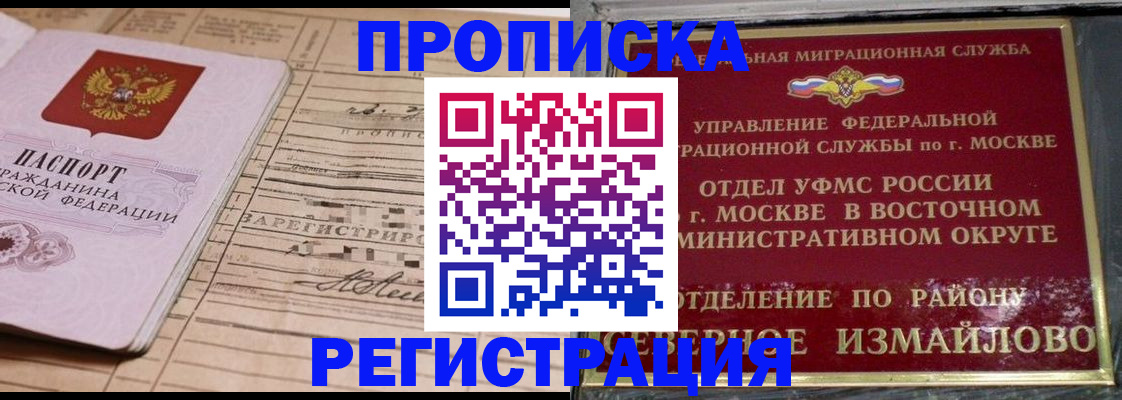 где прописаться в Заозёрске