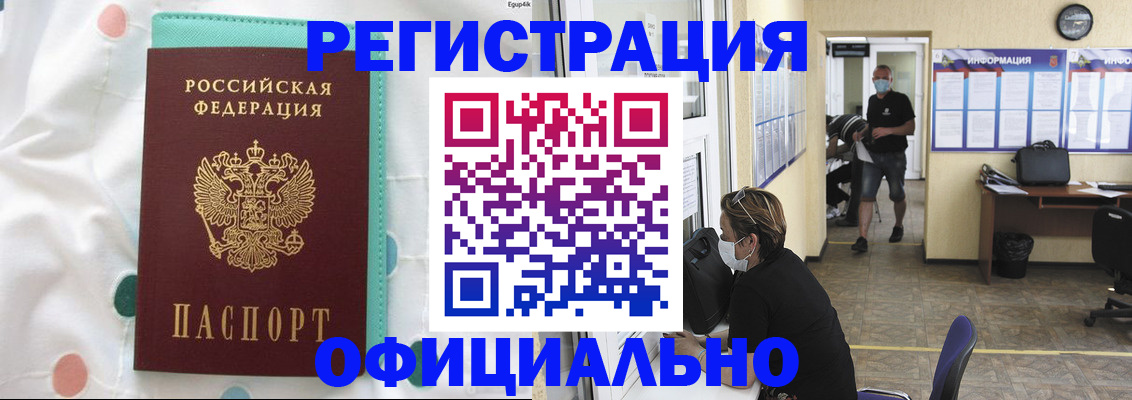 прописка от собственника в Заозёрске